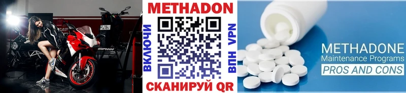 МЕТАДОН methadone  что такое наркотик  Усть-Катав 